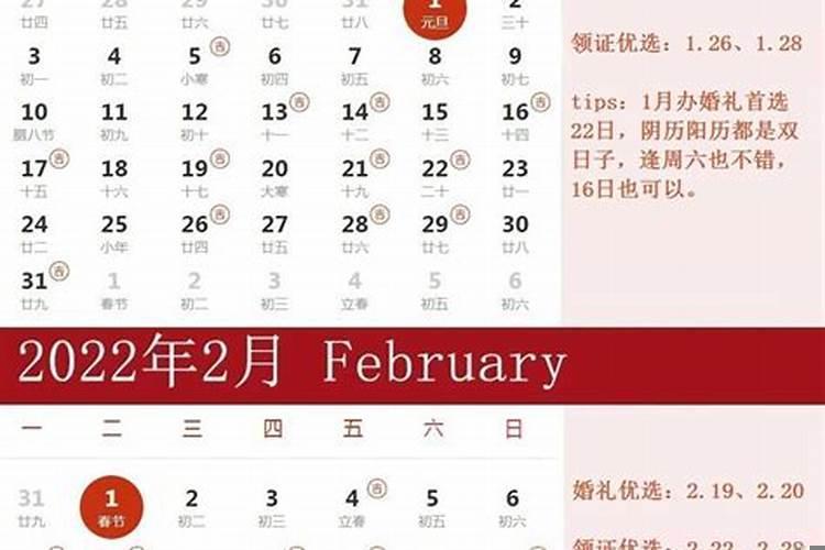 属猴2022年结婚黄道吉日