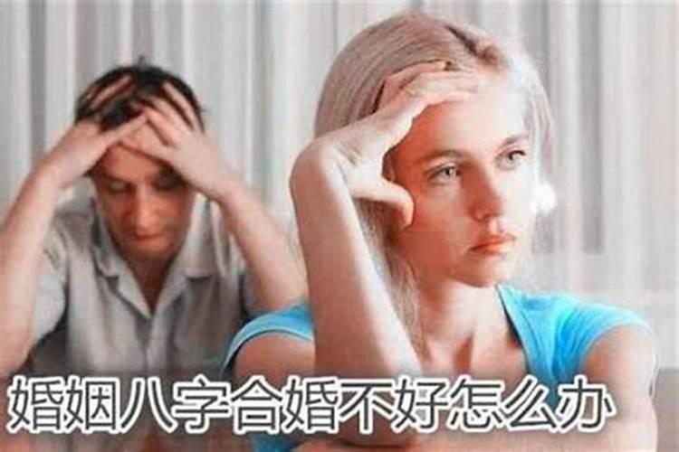 婚姻不顺导致失眠