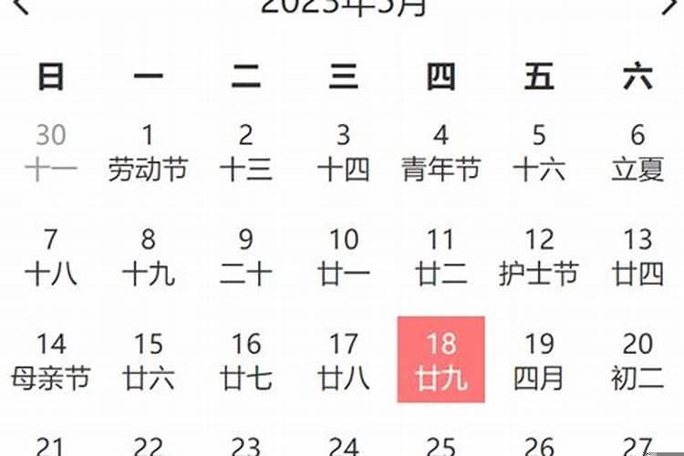 2021年5月吉日一览表黄道吉日