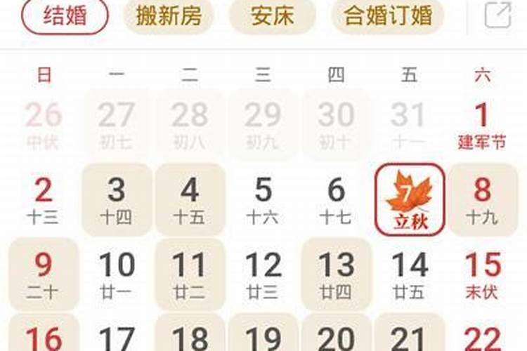 2021年5月份日历黄道吉日一览表查询