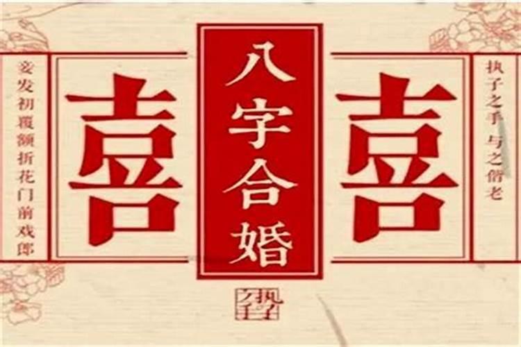 八字看啥时候离婚