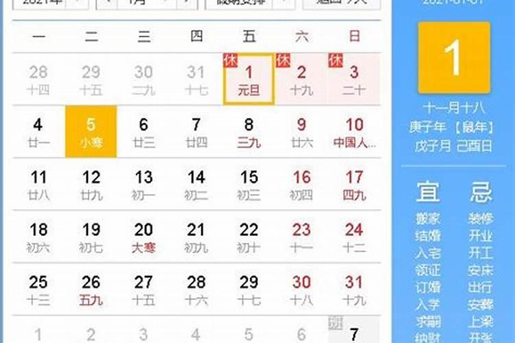 结婚日子怎么选2021年老黄历吉日