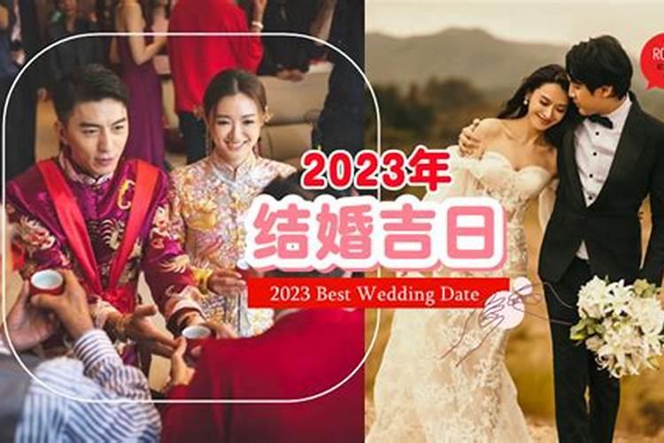 2021适合结婚的良辰吉日11月