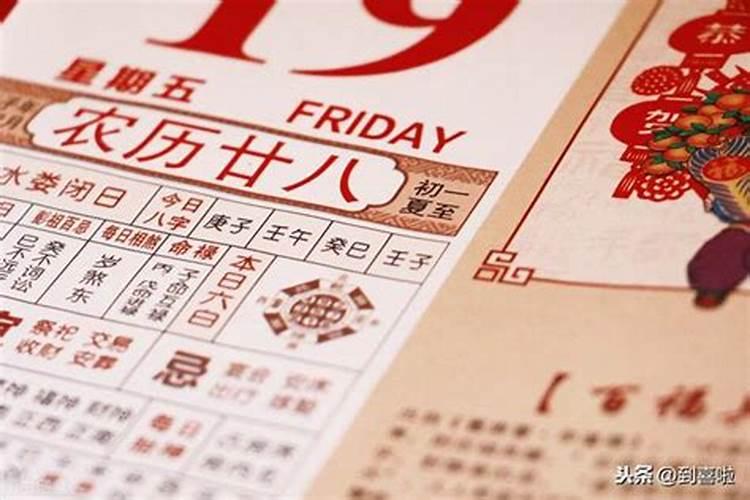 2021年结婚好日子查询吉日