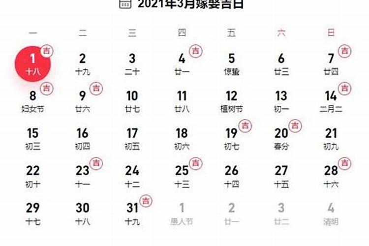 2021年12月适合结婚的良辰吉日