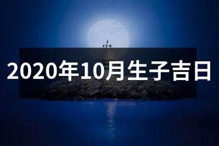 五月生孩子黄道吉日2021年查询