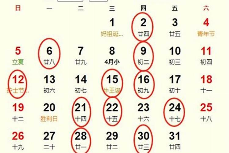 2021年阳历5月份结婚吉日是什么时候