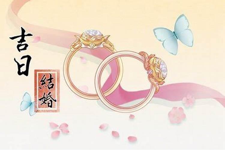 2021年4月份结婚吉日有哪几天