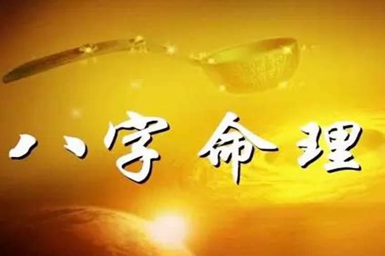 怎么看八字运势