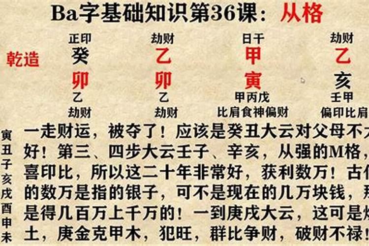 八字从格有婚姻吗