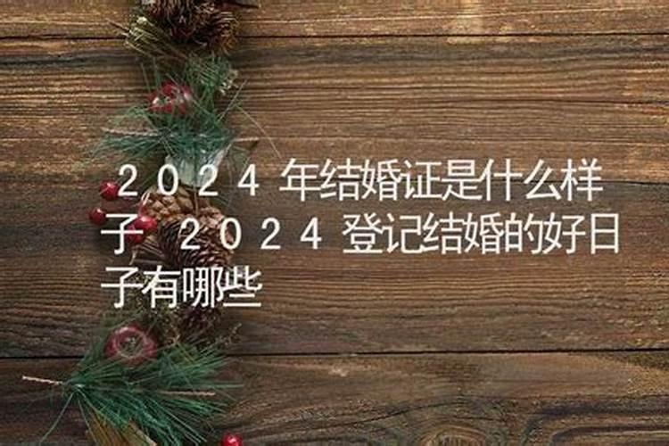 属马2021结婚吉日