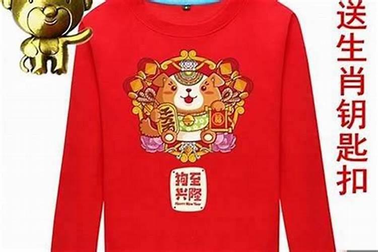 本命年穿什么颜色的衣服比较好看