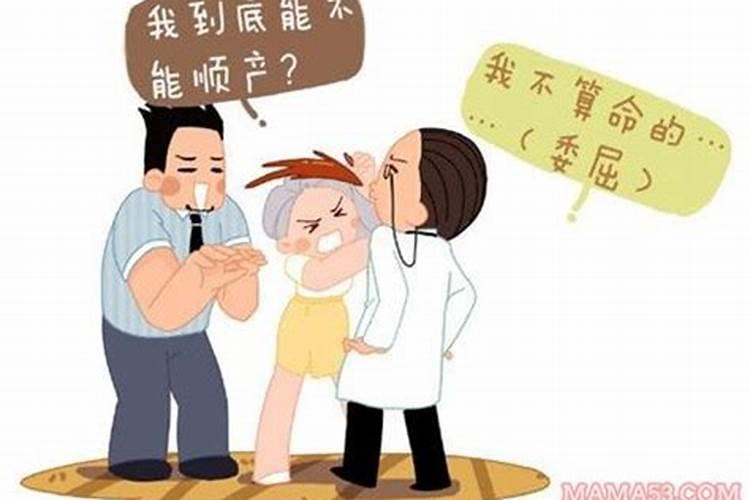 孕期运气不好生男孩么还是女孩