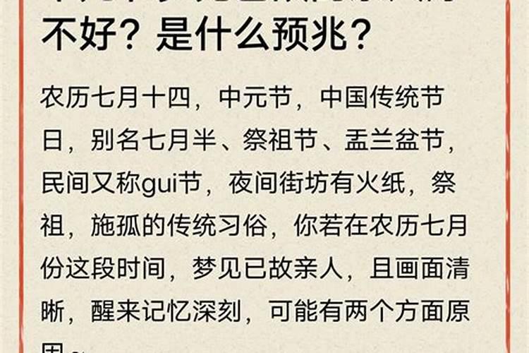 梦到死去亲人给我做饭