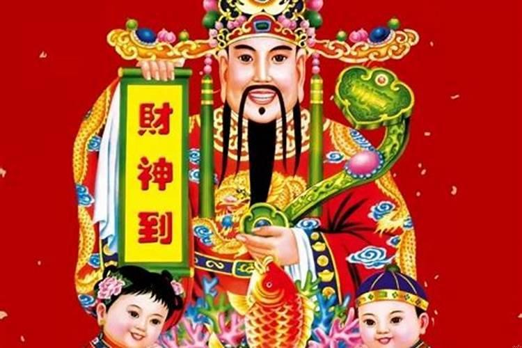 万年历正月初一财神