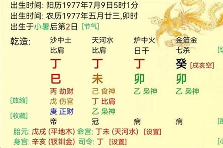 如何正确的看待八字合婚问题