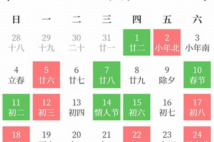 2月份开工黄道吉日有哪几天