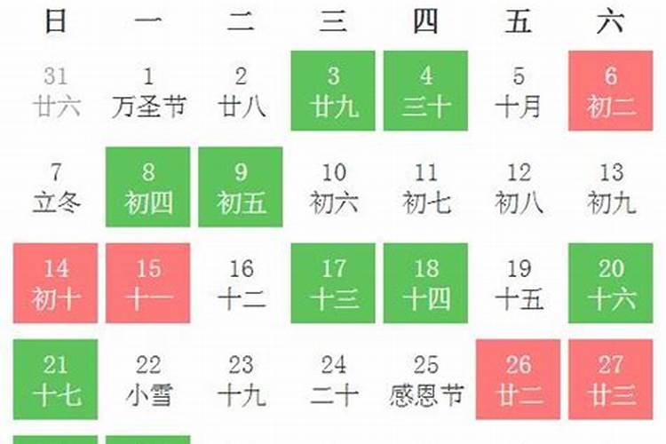 2021年黄历吉日查询提车