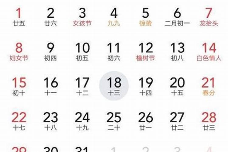 2021年农历二月份装修吉日查询