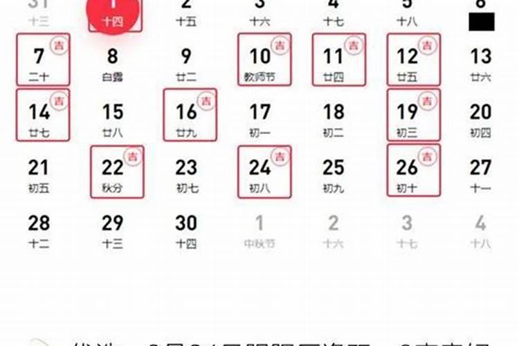 2020年12月新房入宅黄道吉日