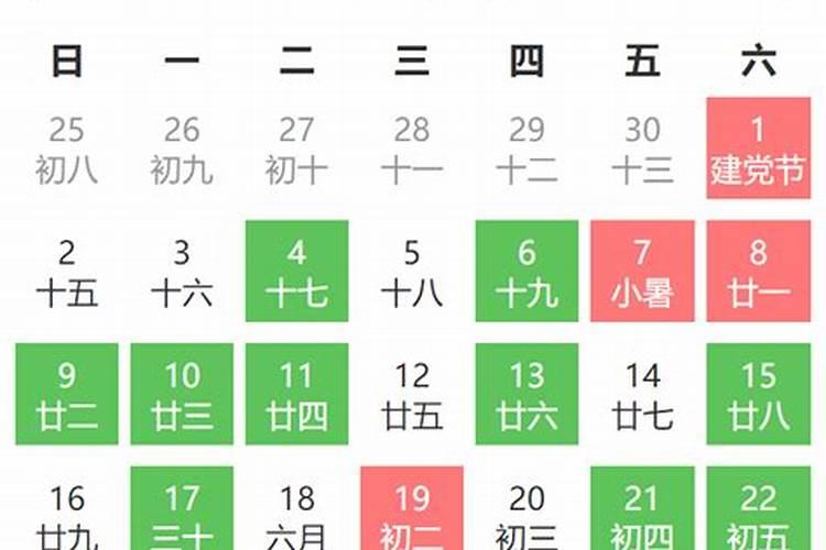 七月装修开工黄道吉日2022年