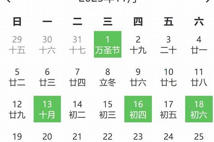 2020年11月份装修的黄道吉日查询