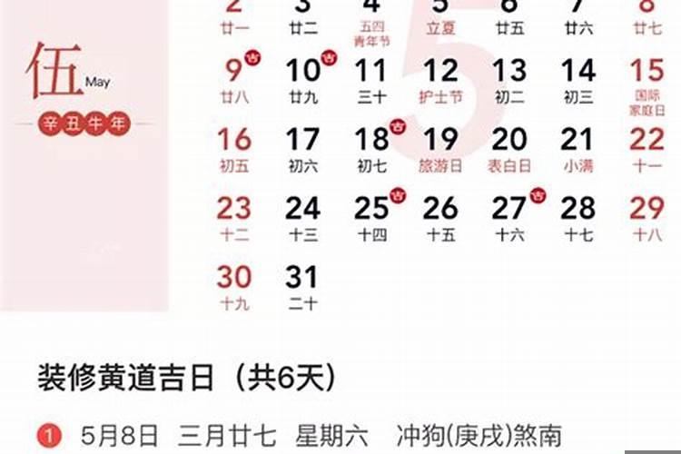 7月最近装修房子的黄道吉日