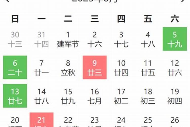 8月份装修吉日查询