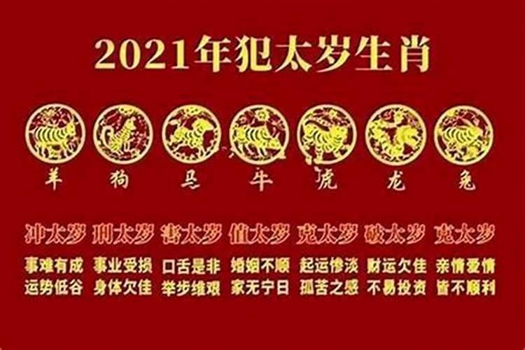 怎样化解害太岁2022