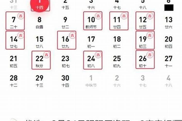 2021年12月领证吉日