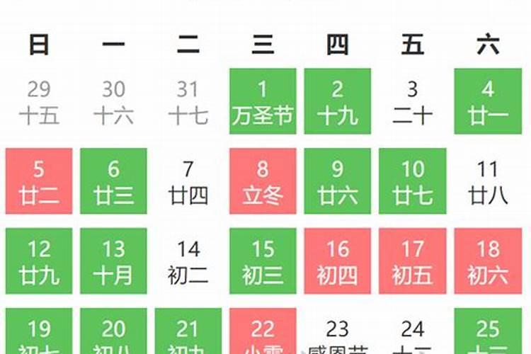 农历11月黄道吉日查询2021结婚