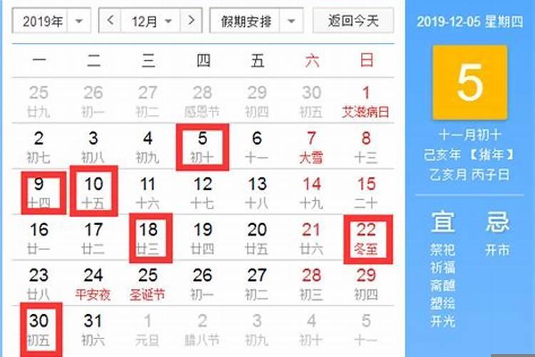 2021年12月份结婚黄道吉日哪几天适合结婚