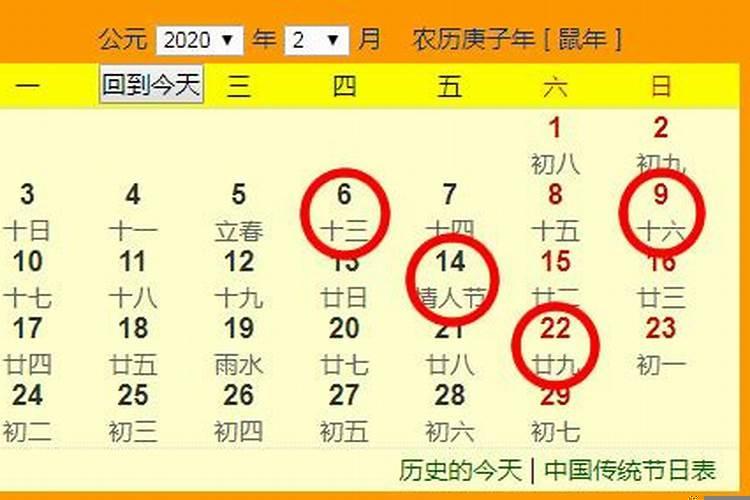 2021年农历10月订婚黄道吉日一览表