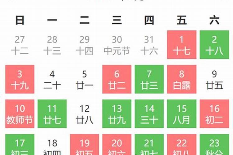 老黄历2021年九月结婚吉日