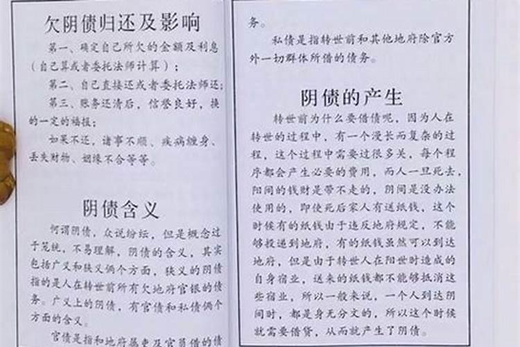 贵人会变成小人怎么破