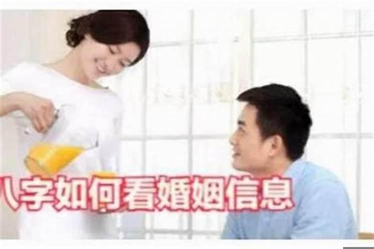 八字看是否会二婚