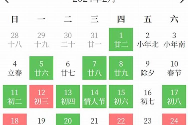 2022年2月适合结婚的黄道吉日