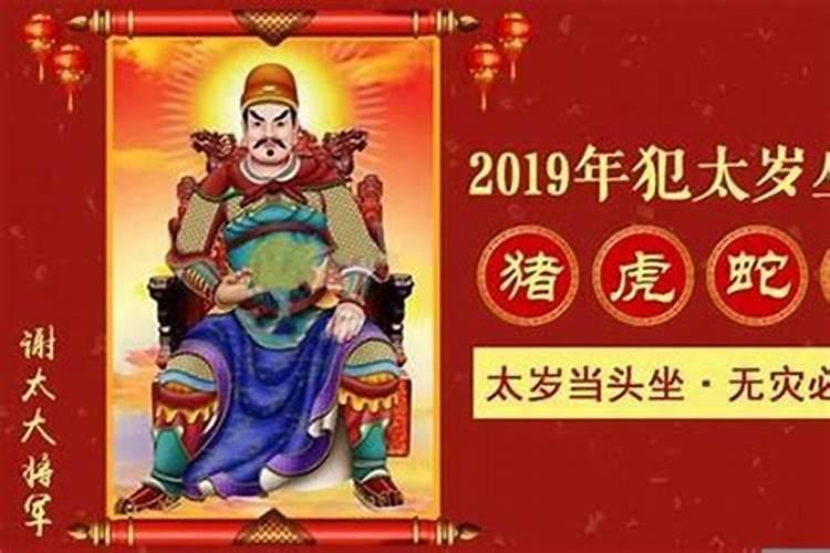 本命年和犯太岁有什么区别