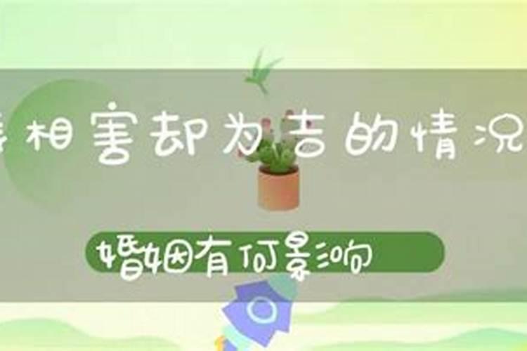 八字合婚是怎样看