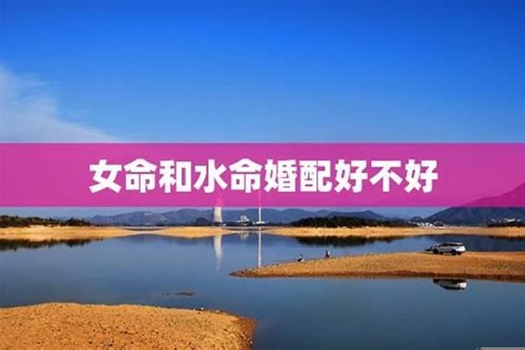 山涧水和土命蛇合婚吗