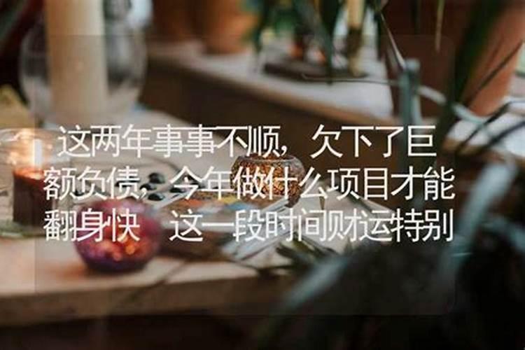 一段时间财运非常差是怎么回事