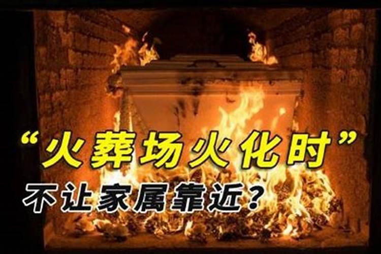 梦到死去的人火化时候又醒了