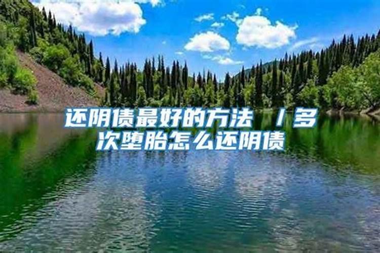 本命年过后运气特别差怎么办