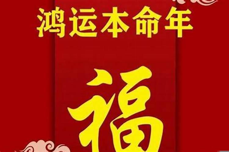 给我看一下今年的运气如何