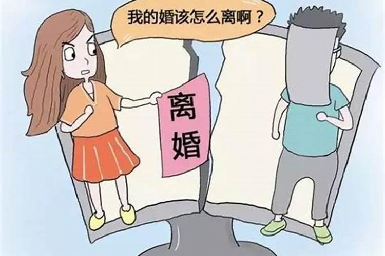 婚姻起诉怎么起诉离婚