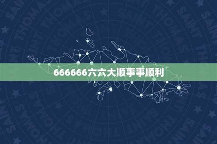 吉祥姻缘数字组合