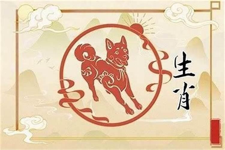 2021属狗犯太岁佩戴什么生肖