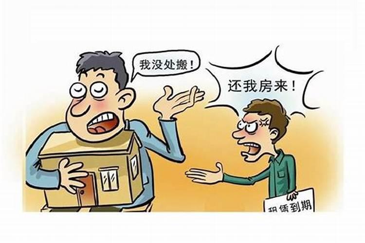 做法事的房子能住人吗