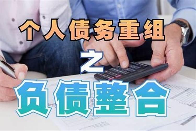 梦到债务还不上怎么回事