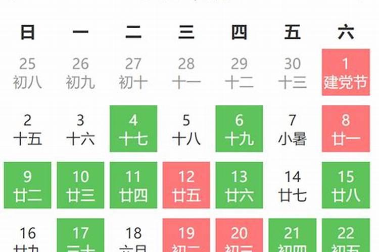 2021年公历7月份搬家黄道吉日有哪几天呢